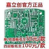 義烏嘉立創(chuàng)PCB打樣_湖州PCB打樣（必看）