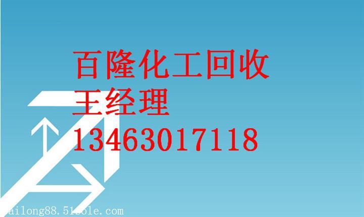 鎮(zhèn)江回收塑料油墨