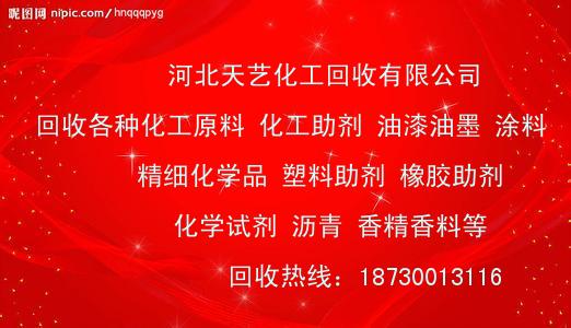 江浙滬地區(qū) 回收庫存 油墨  油漆 涂料顏料  等化工 物資