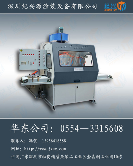 UV噴涂設(shè)備|小型UV光固機(jī)|UV固化設(shè)備廠家