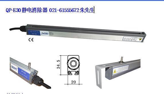 上海橫切機(jī)靜電消除器，橫切機(jī)除靜電離子棒