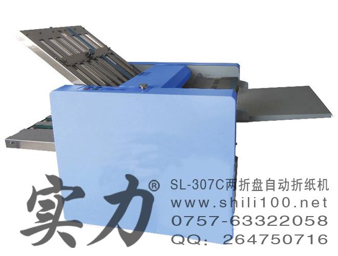 出售金沙實(shí)力牌電子產(chǎn)品介紹折紙機(jī) 廣東電信業(yè)務(wù)單據(jù)折紙機(jī)