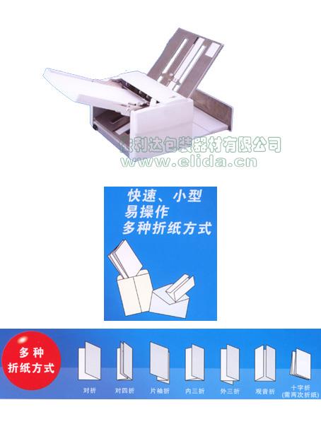 供應湖北自動折頁機供應/武漢產(chǎn)品說明書折頁機