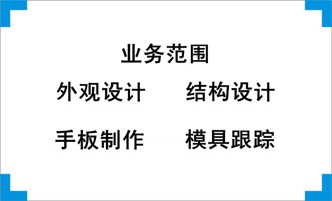 提供配頁機外觀設計、結(jié)構(gòu)設計