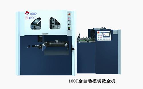 進口全自動燙金機廠家價格-科印包裝印刷機械設(shè)備公司