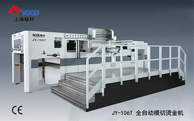 平壓平燙金機(jī)廠家價格-科印包裝印刷機(jī)械公司