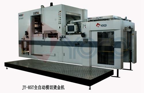紙盒燙金模切機廠家-耀科包裝印刷機械設(shè)備沈陽分公司