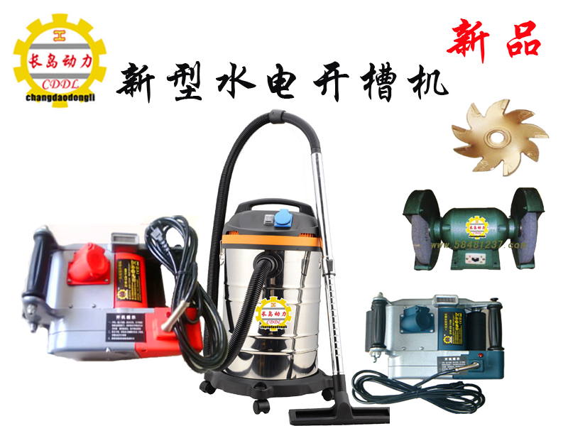 德國(guó)進(jìn)口水電開槽機(jī)價(jià)格水電開槽機(jī)刀片價(jià)格及使用壽命！