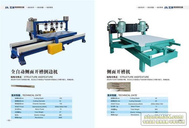 江蘇石材開槽機(jī)-江蘇石材開槽機(jī)維修最便宜推薦/杰信/