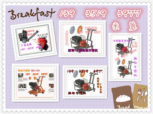 山西混凝土路面開槽機(jī) 路面灌縫機(jī) 路面吹風(fēng)機(jī)價(jià)格