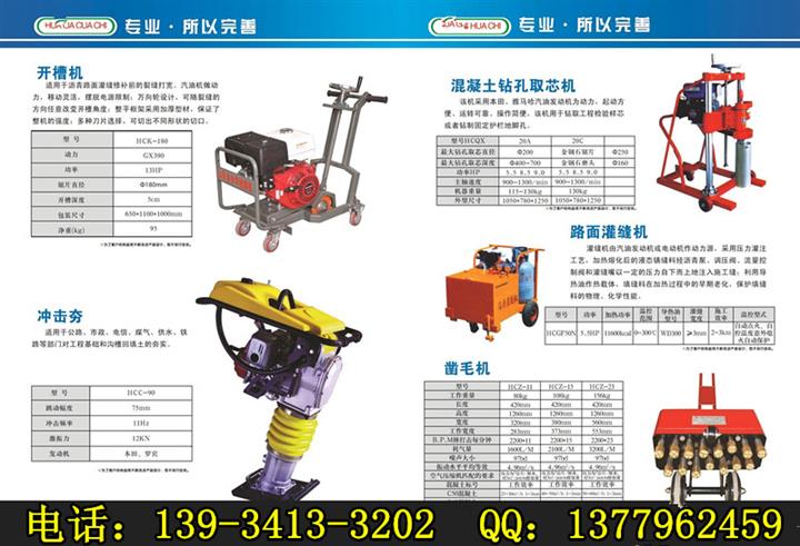 宜春手推式混凝土路面開槽機(jī)|路面開槽后瀝青灌縫機(jī)