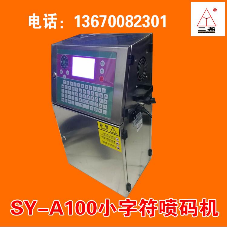 噴碼機(jī) 深圳噴碼機(jī)排行榜 深圳噴碼機(jī)廠家價(jià)格