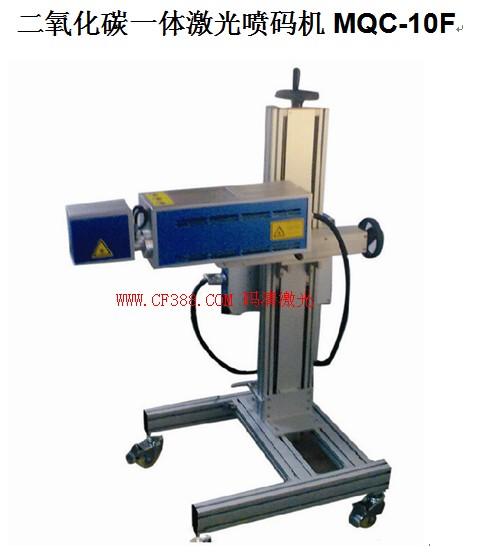 中山石岐二氧化碳一體激光噴碼機MQC-30F