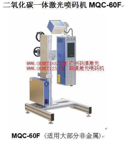 廣西百色化妝品激光噴碼機(jī)藥品激光噴碼機(jī)