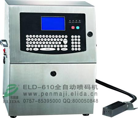 深圳依利達(dá)ELD-610全自動(dòng)噴碼機(jī)/廣州3行小字符噴碼機(jī)