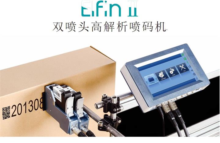 泉州雞蛋噴碼機/泉州哪有賣噴碼機/噴碼機多少錢*欣旺捷公司