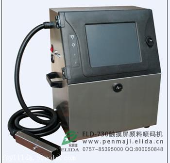 依利達(dá)ELD-730全自動(dòng)噴碼機(jī)/顏料噴碼機(jī)|江門觸摸屏白墨噴碼機(jī)|