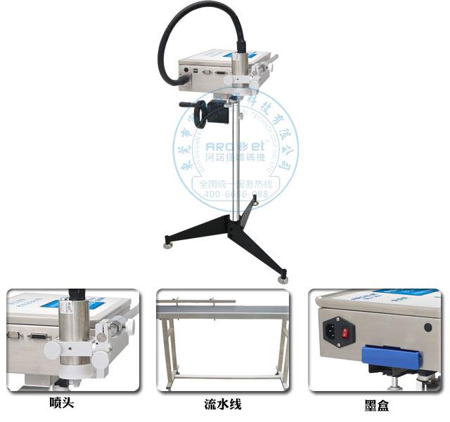 不干膠貼紙條碼噴碼機(jī) 貼紙噴碼機(jī) 條碼噴碼機(jī) 阿諾捷噴碼機(jī)