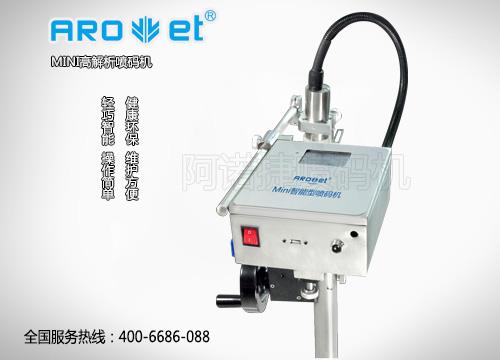 Mini智能型噴碼機(jī)加工 小型噴碼機(jī)價(jià)格 阿諾捷噴碼機(jī)最低價(jià)