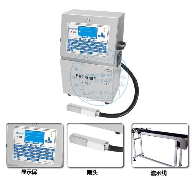 進口質(zhì)量點陣噴碼機供應 小字符噴墨機 東莞噴碼機廠家