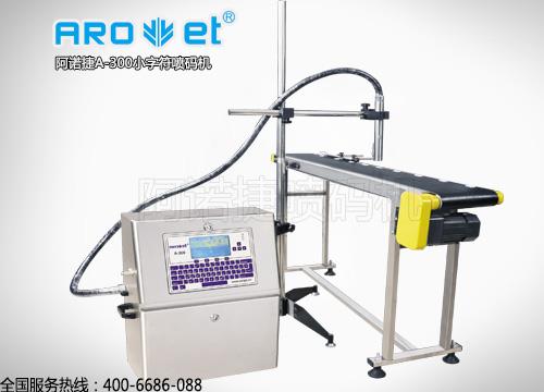 供應紙張噴碼機 紙張標簽噴碼機 東莞紙張噴碼機