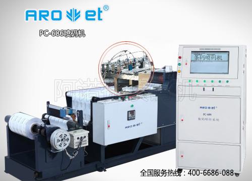 貴州紙張噴碼機(jī)價(jià)格 貴州噴碼機(jī) 紙張噴碼機(jī) 阿諾捷噴碼機(jī)廠家