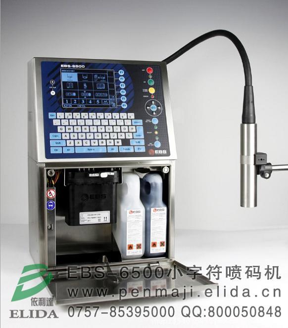 廠家代理：陽泉家紡小字符噴碼機/運城紡織流水線式自動打碼機