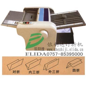 依利達(dá)品牌ED-2202小型折頁(yè)機(jī)