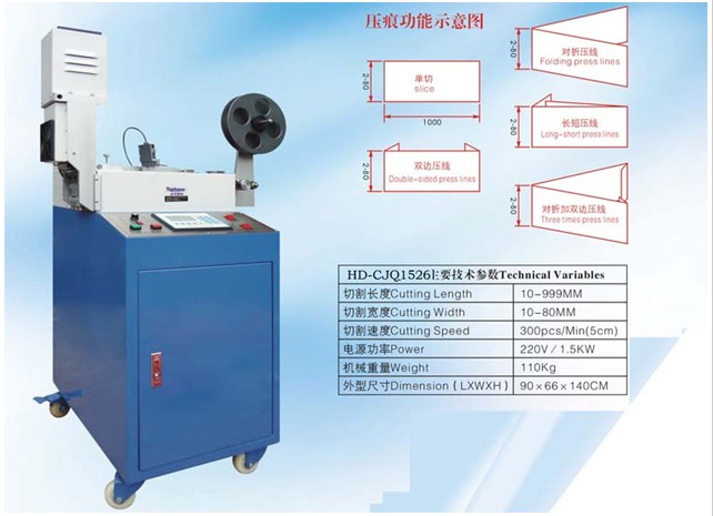 超聲波商標(biāo)剪切壓痕機(jī)，超聲波商標(biāo)剪切機(jī)，商標(biāo)裁切機(jī)