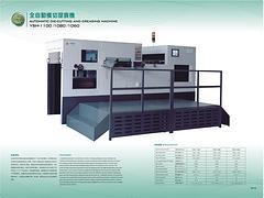 肇慶哪里有專業(yè)的全自動模切壓痕機YSH-1080_模切壓痕機