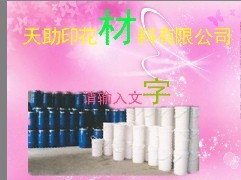 【一流的品質(zhì)】天助TZ-環(huán)保高彈性白膠漿 高彈性柔軟透明漿