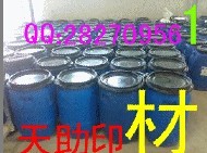 【低價】【廠家直銷】天助TZ-環(huán)保印花材料 專業(yè)熱熔燙金漿