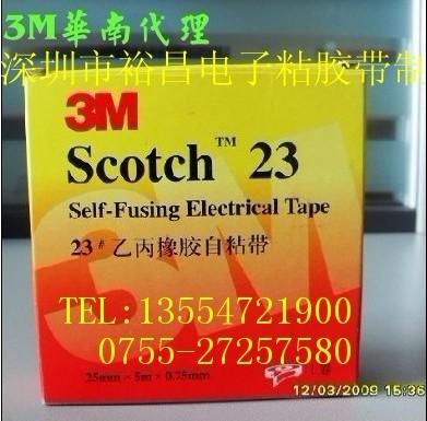 3M88 PVC絕緣膠帶 3M電工膠帶