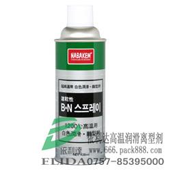 b.n spray高溫離型劑，大瀝獅山高溫離型劑，批發(fā)高溫脫模劑