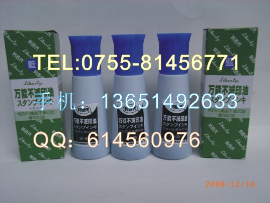 利百代萬(wàn)能不滅印油、利百代快干油墨、利百代工業(yè)速干印油