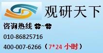 中國數碼印刷行業(yè)發(fā)展態(tài)勢與未來前景分析報告