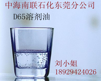 東莞D60溶劑油價格，東莞D60溶劑油供應(yīng)