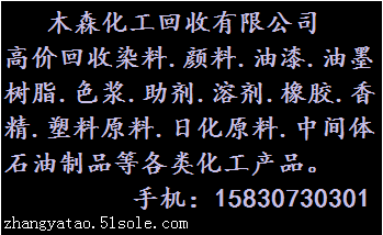 金華回收溶劑，上門處理庫存溶劑廢溶劑