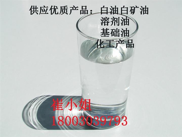 揭陽(yáng)市D80/D90/D100環(huán)保溶劑油 高粘度碳?xì)淙軇┯? class=