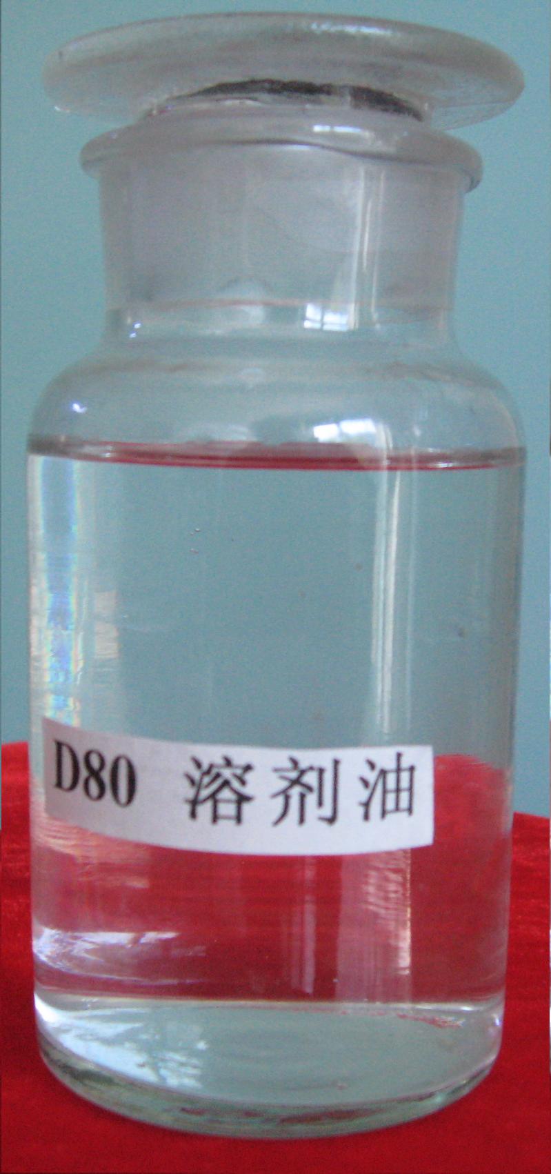 環(huán)保 D80溶劑油