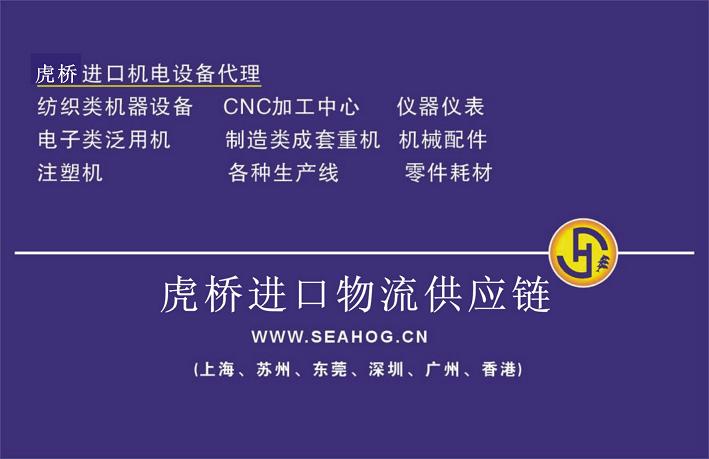 寧波慈溪二手印刷設備進口代理|寧波舊設備備案公司