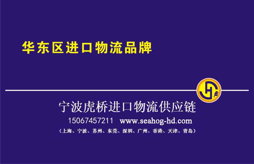 寧波二手包裝設備進口清關收費標準