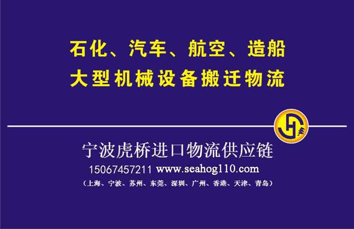 寧波二手包裝設備需要辦理自動進口許可證/機電證