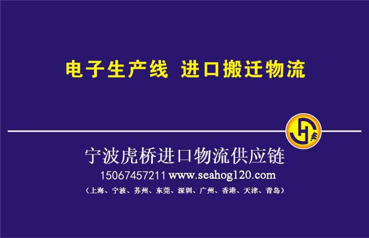 蘇州二手包裝設備需要辦理自動進口許可證/機電證