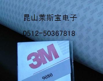 供應(yīng)上海3M9080雙面膠帶