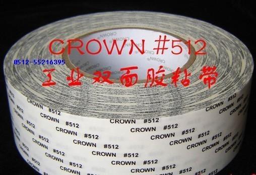 CROWN-512高強度雙面膠帶