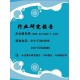 中國印前處理設(shè)備項(xiàng)目投資可行性研究報(bào)告