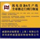 北京公司舊印刷設(shè)備進口報關(guān)龍頭企業(yè)