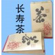 茶葉袋，茶葉袋制作，清遠(yuǎn)茶葉袋供應(yīng)商[供應(yīng)]_文化、印刷用紙