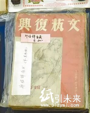 紙制品收藏風(fēng)生水起1